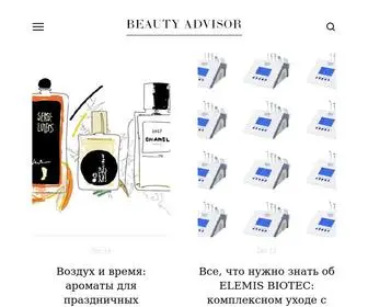 Beautyadvisor.com.ua(BEAUTY ADVISOR) Screenshot