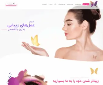 Beautyaramis.com(صفحه اصلی) Screenshot