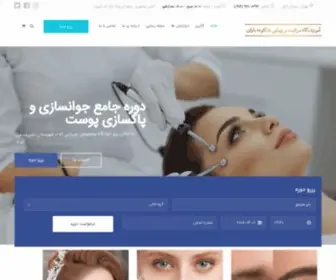 Beautybanoo.com(زیبایی) Screenshot