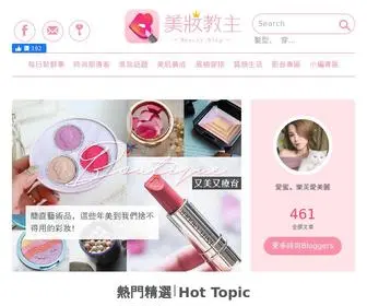 Beautyblog.com.tw(美妝) Screenshot