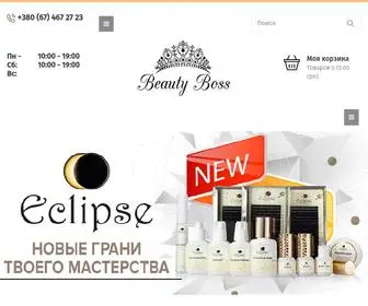 Beautyboss.com.ua(Расходные материалы для салонов красоты) Screenshot
