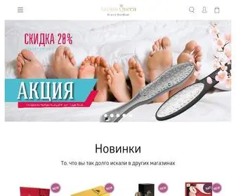 Beautyboutiq.ru(Интернет) Screenshot