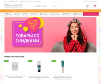 Beautybox38.ru(это интернет) Screenshot
