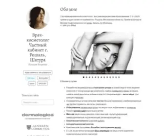 Beautybrands.ru(Обо мне) Screenshot