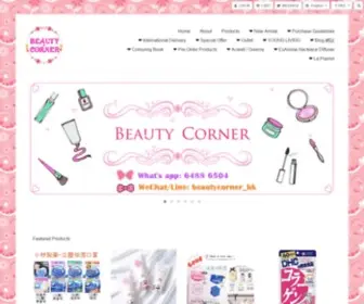 Beautycornerhk-Store.com(美妝店) Screenshot