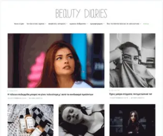 Beautydiaries.gr(Beauty Diaries) Screenshot