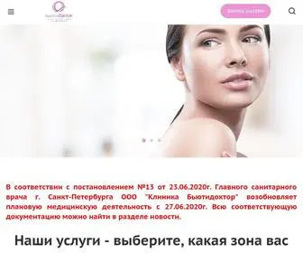 Beautydoctorspb.ru(Клиника Бьютидоктор) Screenshot