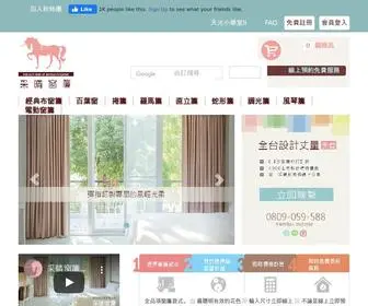 Beautyforday.com.tw(窗簾全新雲端旗艦) Screenshot