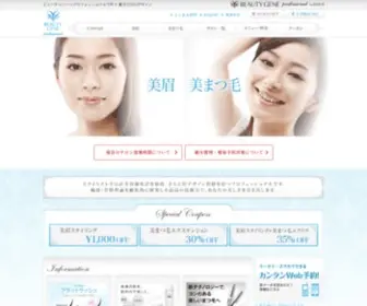 Beautygene-Pro.jp(Beautygene Pro) Screenshot