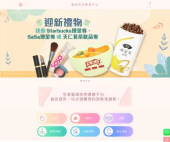 Beautygo.com.hk(Beauty GO) Screenshot