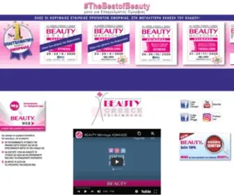 Beautygreece.gr(BEAUTY GREECE TSIRIMOKOU) Screenshot