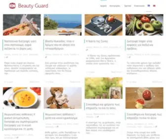 Beautyguard.gr(Beauty guard) Screenshot