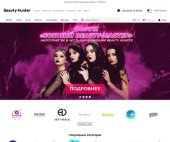 Beautyhunter.com.ua(Beauty Hunter) Screenshot