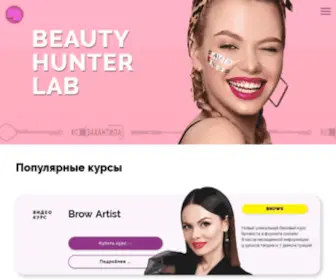 Beautyhunterlab.com(Beautyhunterlab) Screenshot