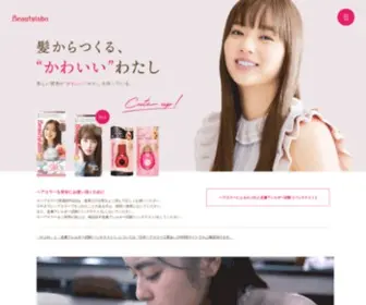 Beautylabo.jp(ビューティラボ（Beautylabo）) Screenshot