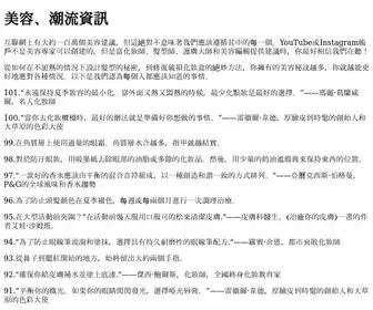Beautylink.com.hk(美麗連結) Screenshot