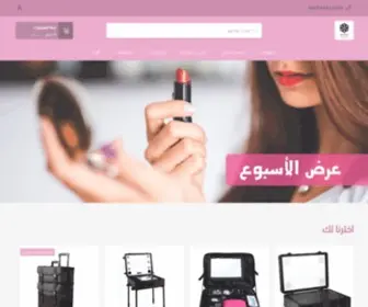 Beautylly.com(متجر) Screenshot