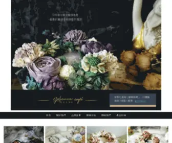 Beautylu.com.tw(Johanna藝術花蛋糕網) Screenshot