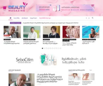 Beautymagazine.ge(Beauty Magazine) Screenshot