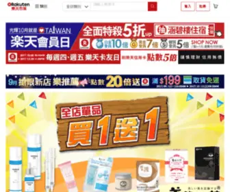 Beautymate.com.tw(美肌之誌) Screenshot