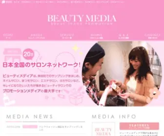 Beautymedia.jp(美容院) Screenshot