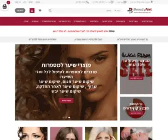 Beautynet.co.il(מוצרים לשיער I מוצרי שיער I צבע לשיער I ביוטי נט Beauty) Screenshot