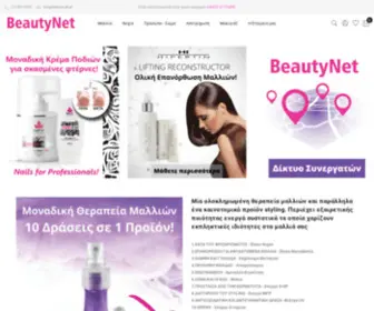 Beautynet.gr(Beautynet, Καλλυντικά) Screenshot