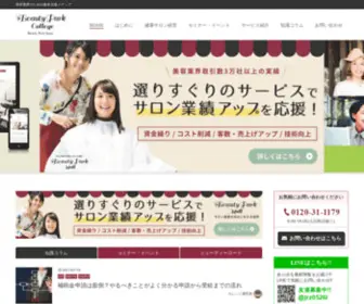 Beautypark-College.jp(美容サロン) Screenshot