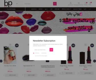 Beautypatra.com(Beauty Patra) Screenshot