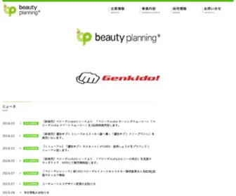 Beautyplanning.com(ビューティプランニング) Screenshot