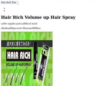 Beautyplusgirl.com(Hair Rich Volume up Hair Spray) Screenshot