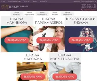 Beautyschool.vn.ua(Школа краси) Screenshot