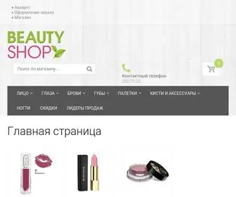 Beautyshop.uz(Beauty Shop) Screenshot