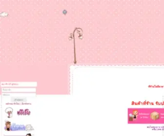 Beautysnapshop.net(ขายเครื่องสำอางเกาหลี) Screenshot
