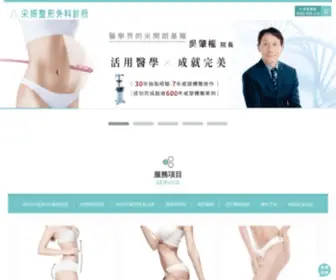 Beautywu.com(台中抽脂) Screenshot