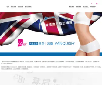 Beautyyoung.com.tw(優活麗診所) Screenshot