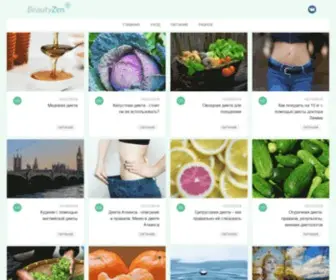 Beautyzen.ru(Главная) Screenshot
