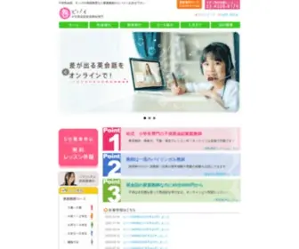 Bebai.jp(家庭教師) Screenshot