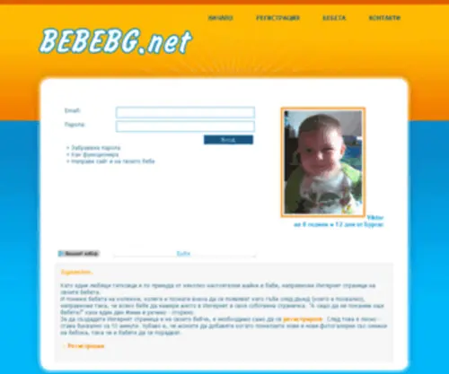 Bebebg.net(金沙总站6165登录入口（全球信誉保证）) Screenshot