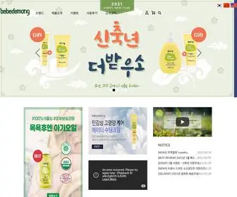 Bebedemong.com(엄마와) Screenshot