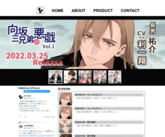 Bebenia.com(音声作品) Screenshot