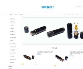 Bebeplus.kr(베베플러스) Screenshot