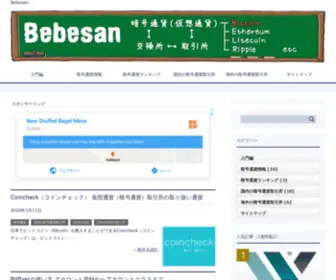 Bebesan.net(日本でビットコイン（Bitcoin）) Screenshot