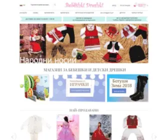 Bebeshkidreshki.com(Бебешки) Screenshot