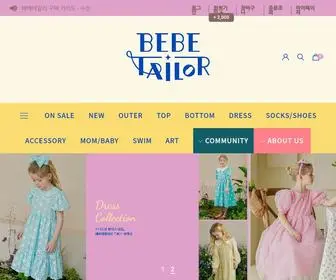 Bebetailor.co.kr(베베테일러) Screenshot