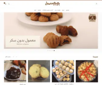 Bebimamool.com(بي) Screenshot