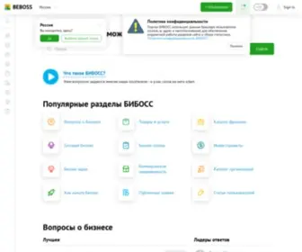 Beboss.ru(Бизнес портал БИБОСС) Screenshot