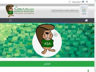 Bebrasksa.org(مسابقة) Screenshot