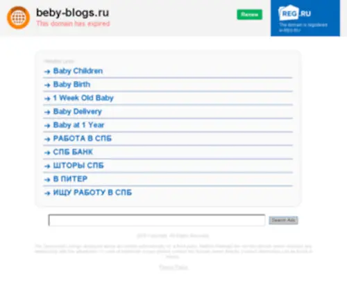 Beby-Blogs.ru(Методика для развития) Screenshot