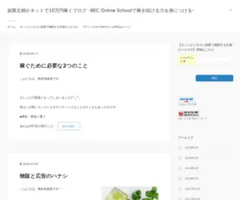 Bec-Document.com(三浦孝偉氏主宰) Screenshot